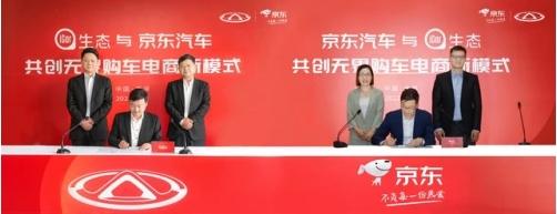 We're Coming!奇瑞QQ无界Pro即将亮相京东汽车消博会展台