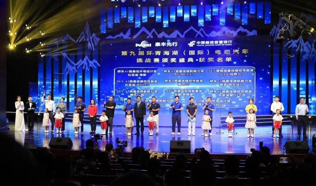 比亚迪海豚、元PLUS斩获第九届环青海湖(国际)电动汽车挑战赛多项大奖!
