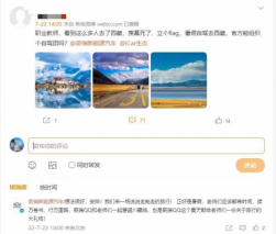 邀你一起邂逅川藏！奇瑞QQ送你“爱的大礼物”