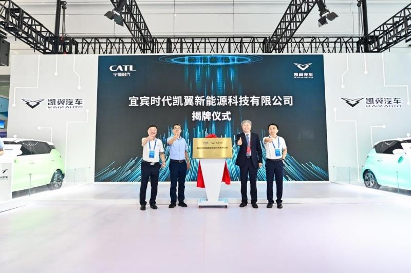 乘势展翼,凯翼汽车发布新能源战略