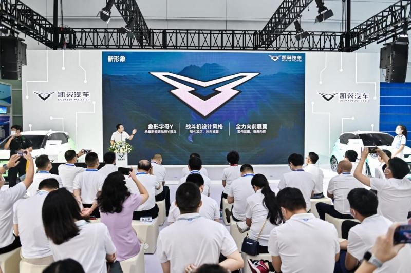 乘势展翼,凯翼汽车发布新能源战略