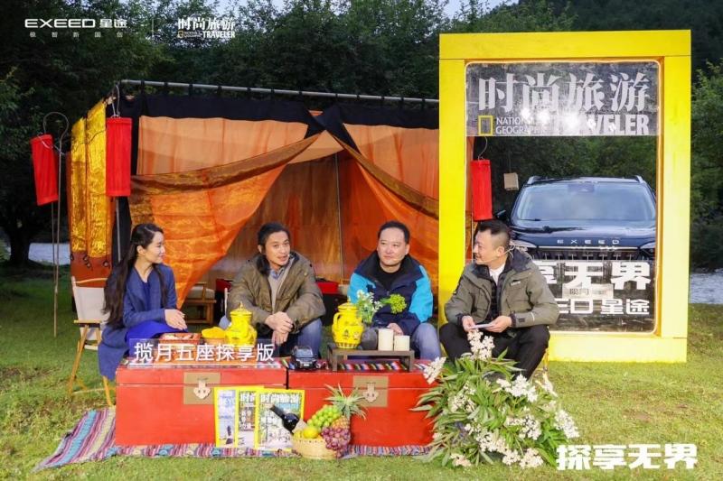不是所有的露营都是Glamping,跟随星途揽月5座探享版打开探享新生活