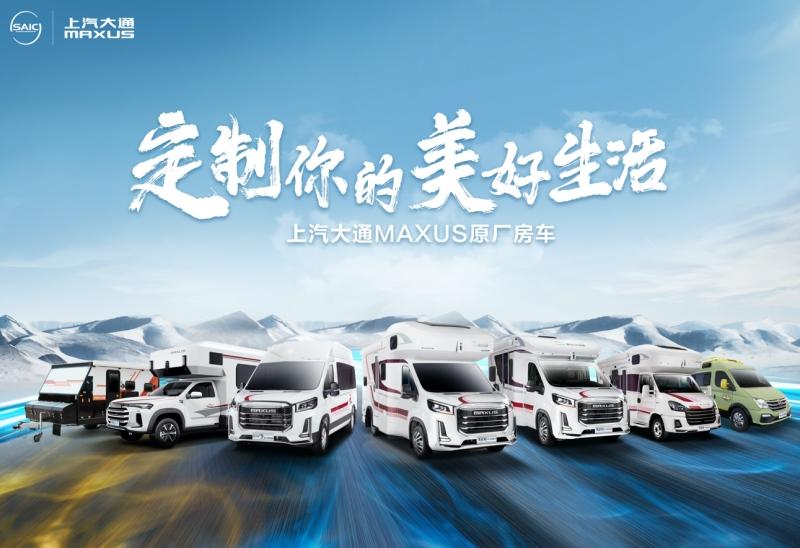 “冠军”家庭就选“冠军”房车!奥运冠军田亮成为上汽大通MAXUS原厂房车明星车主