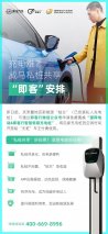 新能源车主再添新福利，威马携手国家电网落地“私桩共享”