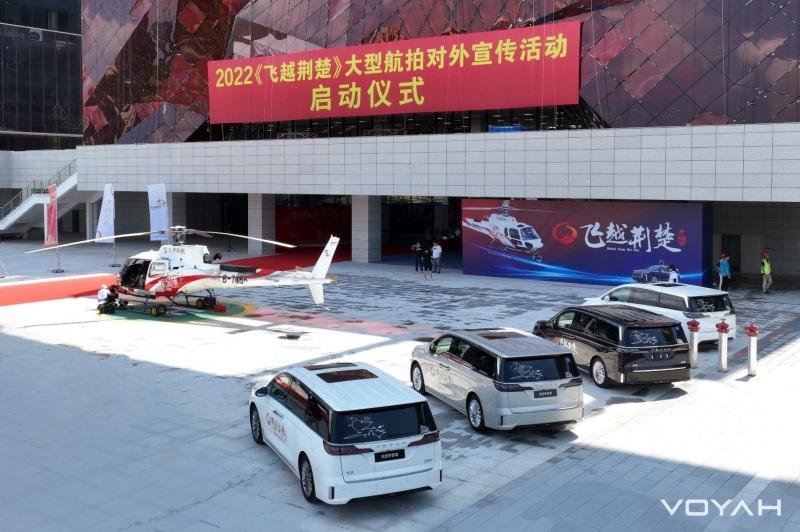 《飞跃荆楚》航拍活动启动,岚图梦想家即将开启“探索之旅”