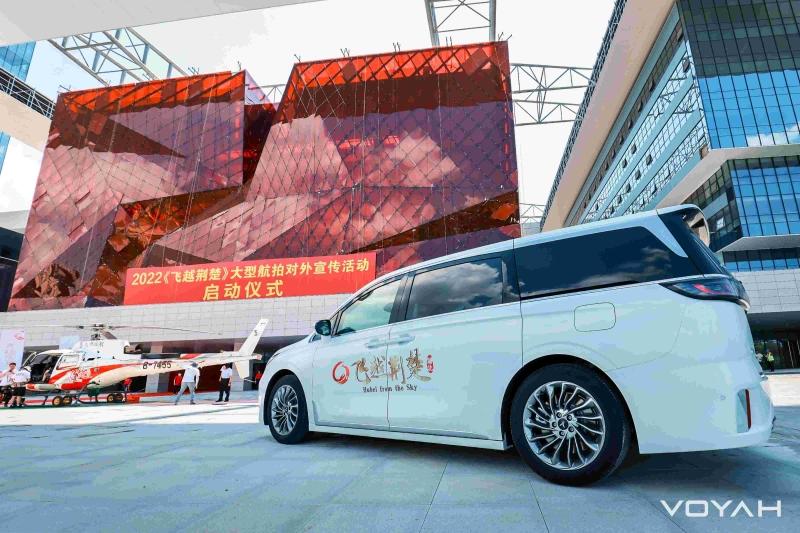 《飞跃荆楚》航拍活动启动,岚图梦想家即将开启“探索之旅”