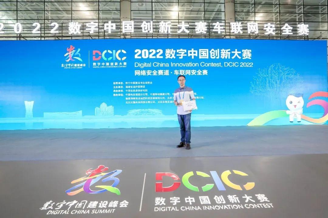 2022数字中国建设峰会丨热血对决,东南汽车助力创新大赛网络安全赛