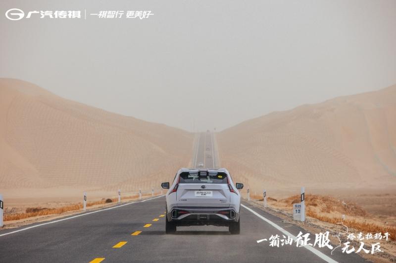 塔克拉玛干无人区实测钜浪混动油耗!一箱油能跑1285公里!