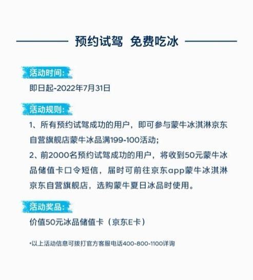 冻感夏日、冰爽无限|北京现代与蒙牛梦幻联动,开启一场激情冰爽之旅!