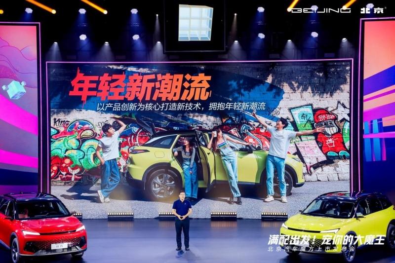 售9.99万-15.39万元，北京汽车魔方携专属IP“大魔王”魔性上市