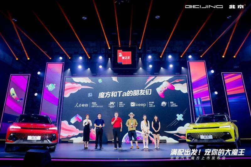 售9.99万-15.39万元，北京汽车魔方携专属IP“大魔王”魔性上市