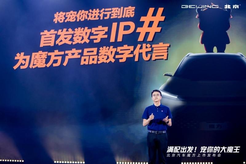 售9.99万-15.39万元，北京汽车魔方携专属IP“大魔王”魔性上市