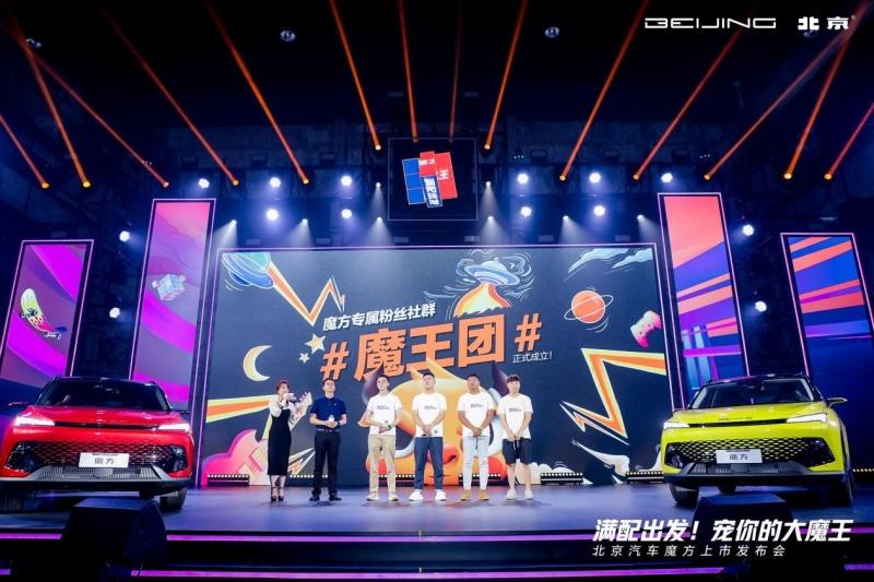 售9.99万-15.39万元，北京汽车魔方携专属IP“大魔王”魔性上市