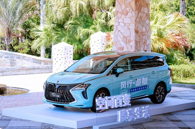 用场景定义汽车品类第一车,风行游艇要做最懂中国家庭的车