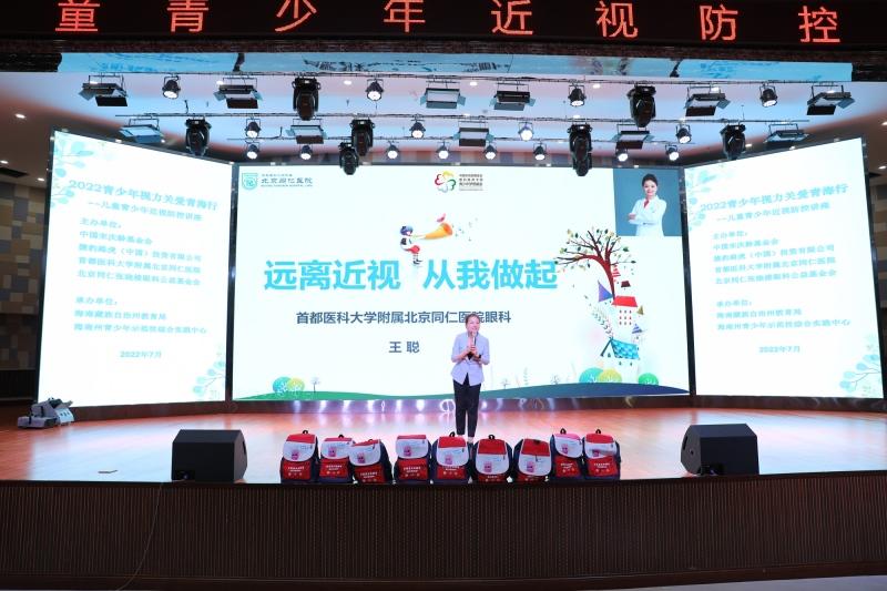 路虎关爱无止境—青少年视力关爱青海行正式启动