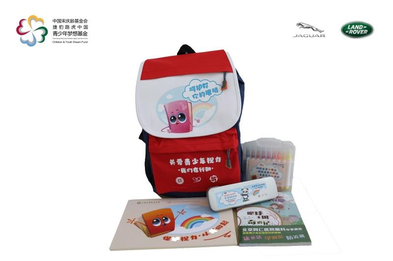 路虎关爱无止境—青少年视力关爱青海行正式启动