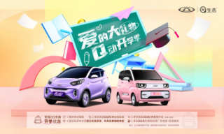叮咚！奇瑞QQ开学季“爱的大礼物”已送到 快快查收！