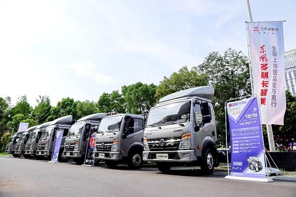 东风多利卡超能品鉴万里行抵达武汉,实况2000公里奉上精彩开篇
