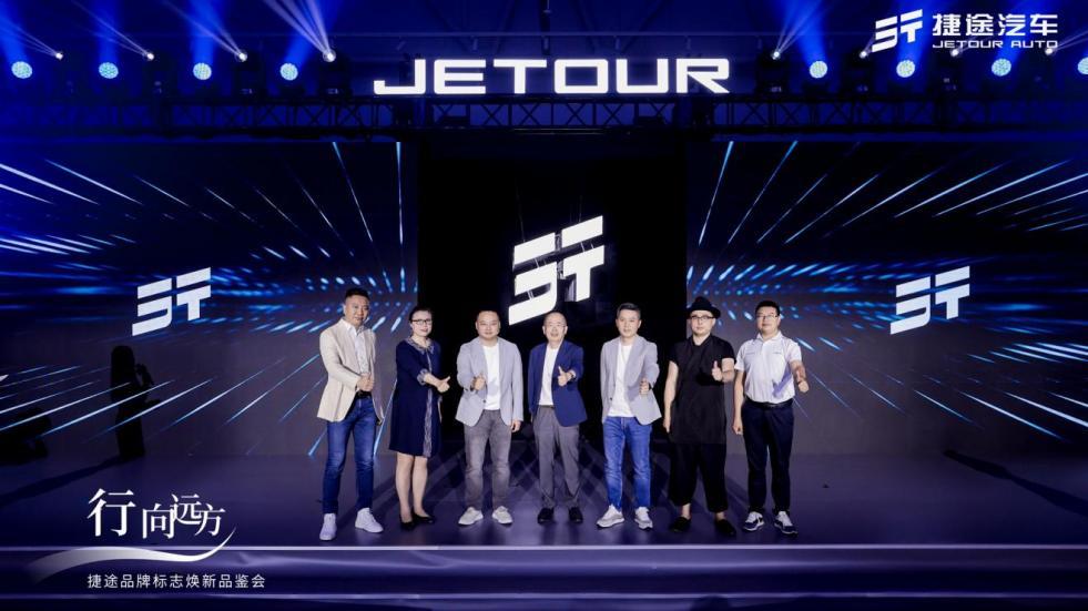 中国风的品牌标志,很“行”:捷途汽车全新图形品牌标志首发亮相