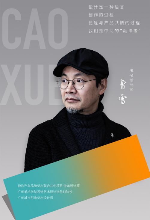 中国风的品牌标志,很“行”:捷途汽车全新图形品牌标志首发亮相