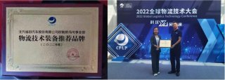 荣誉彰显实力 品质铸就信赖 欧航欧马可荣获“2022物流技术装备推荐品牌”