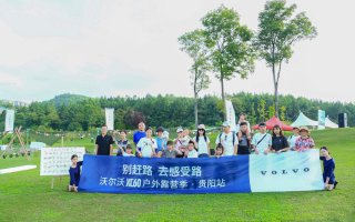 和夏日的惬意撞个满怀，沃尔沃带你找一处“露营胜地”