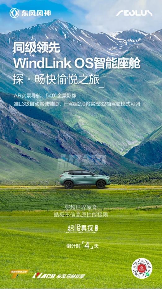 皓极穿越世界屋脊,13万级混动SUV彰显40万级越级实力