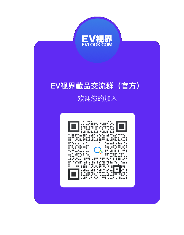 EV视界数字藏品平台发布，首发10周年3D纪念章