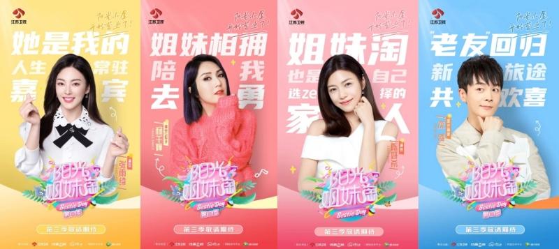魔改夏日旅程!D-MAX携手《阳光姐妹淘》第三季解锁露营新玩法!