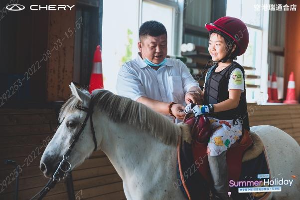 元气盛夏活力PARTY,奇瑞亲子夏令营带你乐享奇程