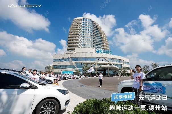 元气盛夏活力PARTY,奇瑞亲子夏令营带你乐享奇程