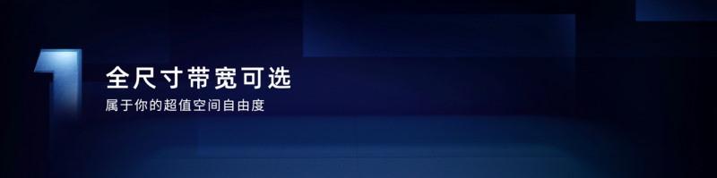 峰云起 国潮兴 中国荣威发布“珠峰”“星云”两大整车技术底座 全速驶入智能新能源赛道