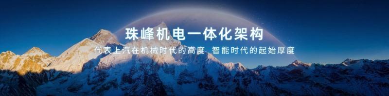 珠峰架构重磅车型上市即交付 全新第三代荣威RX5售价11.79-15.59万元/超混eRX515.39-16.59万元