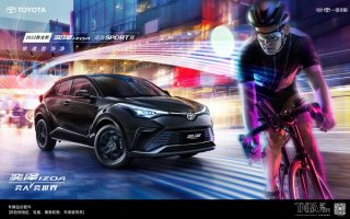 “奕”起进化 为TA而来，一汽丰田奕泽IZOA SPORT版/CARE版领潮上市
