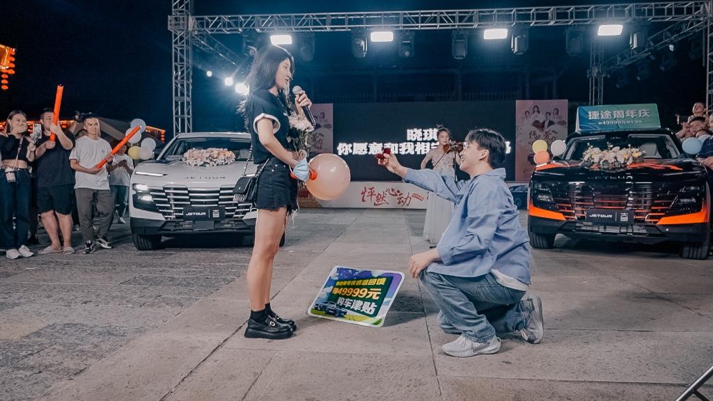 怦然心动 爱在古城——捷途汽车这波操作很走心!