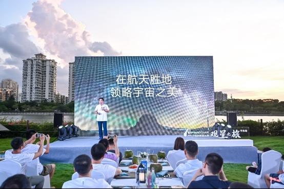 全程高能 观星的高端打开方式！广汽三菱M-DISCOVER首站开营