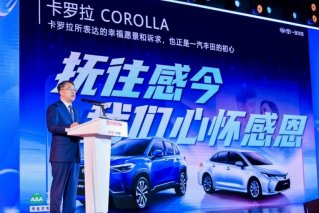 2022卡罗拉DAY，一场快乐洋溢的幸福聚会