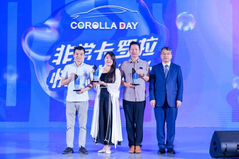 2022卡罗拉DAY，一场快乐洋溢的幸福聚会