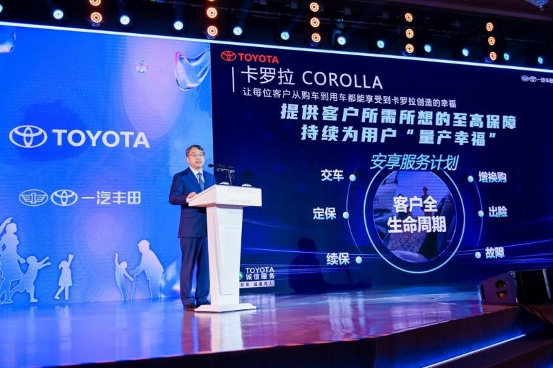 2022卡罗拉DAY，一场快乐洋溢的幸福聚会