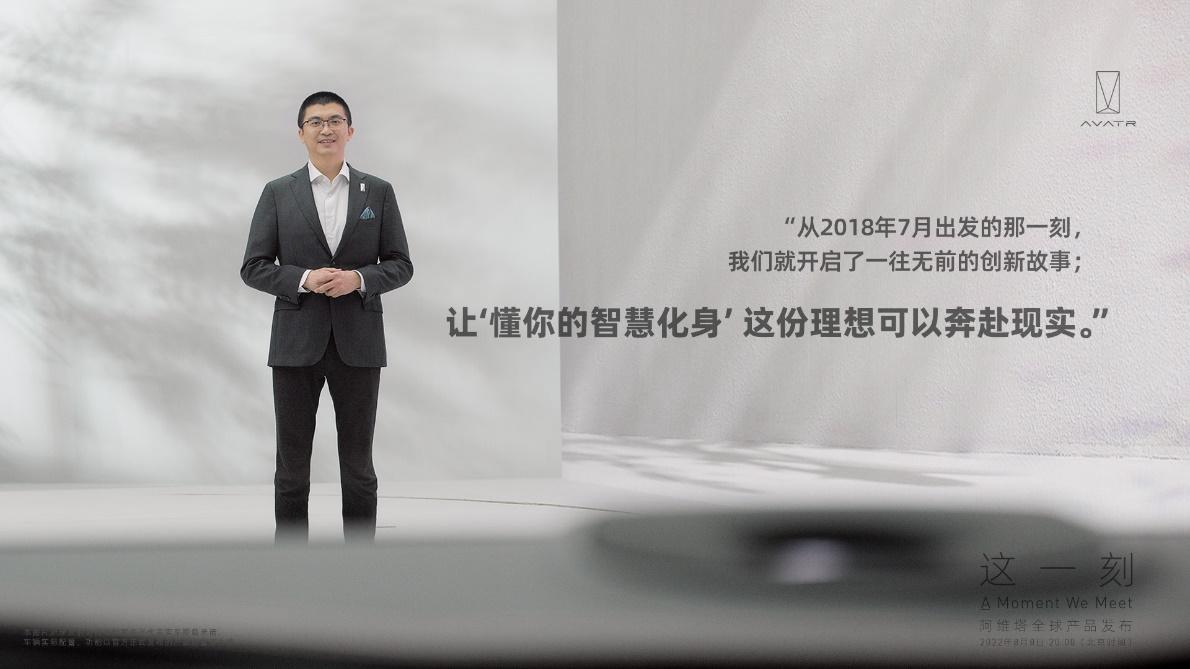 “这一刻”阿维塔11及011全球发布,首批十城体验中心及体验空间同步开业