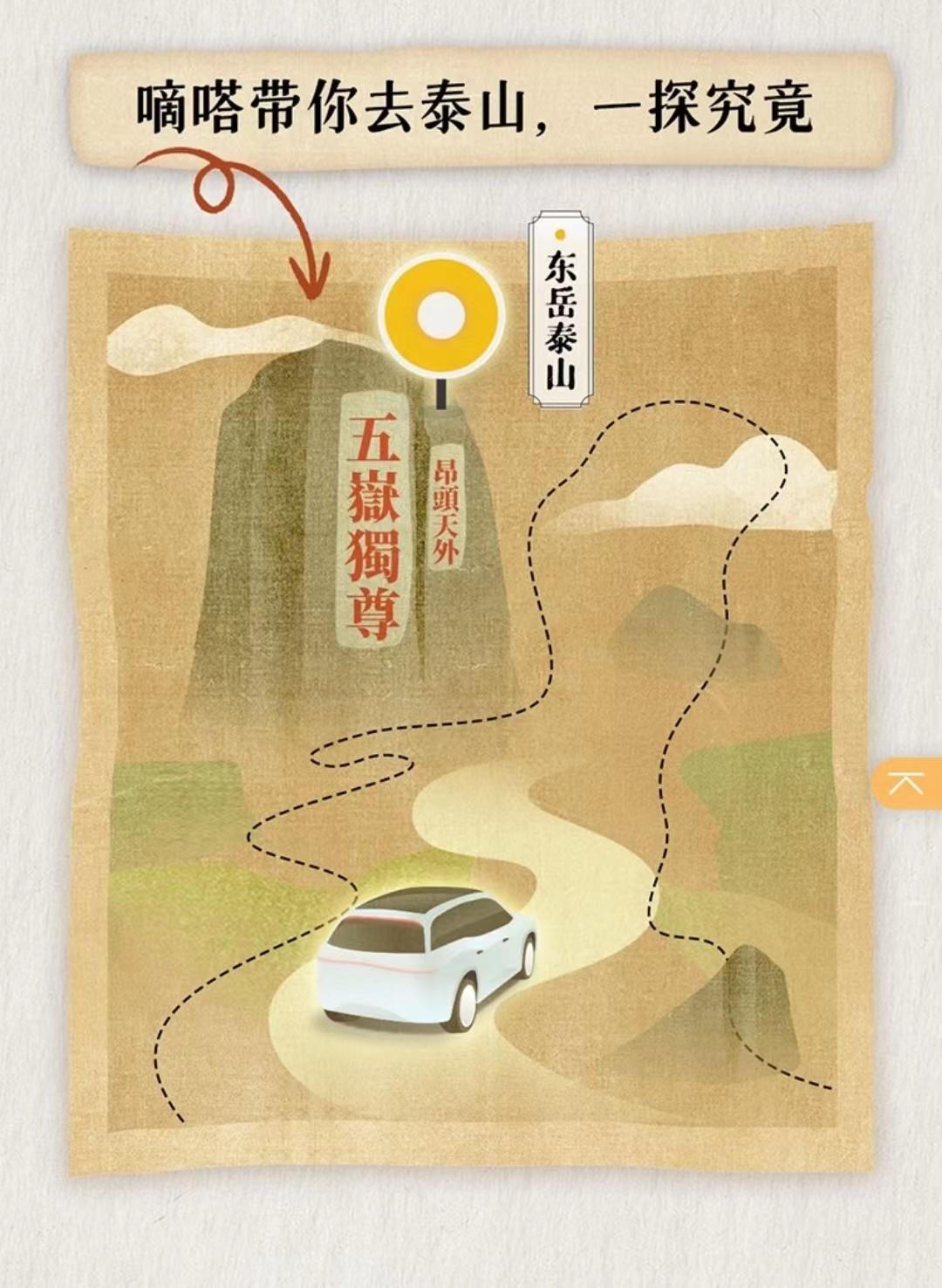 开创沉浸式新体验,在“行走”中领略中华传统文化之美 嘀嗒出行发起“嘀嗒带我去”计划