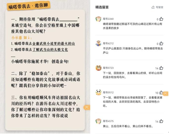 开创沉浸式新体验,在“行走”中领略中华传统文化之美 嘀嗒出行发起“嘀嗒带我去”计划