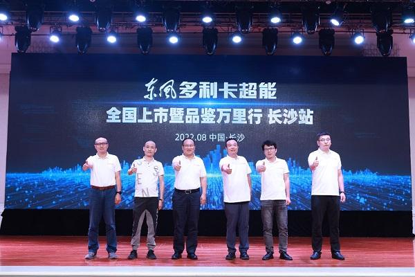 多利卡超能用实力捍卫卡友幸福 上市即获得196台订单
