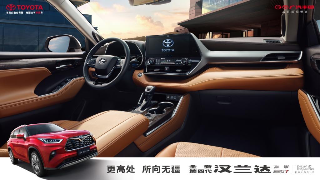 起步即四驱,汉兰达2.0T车型价格发布!30.98万还满意吗?