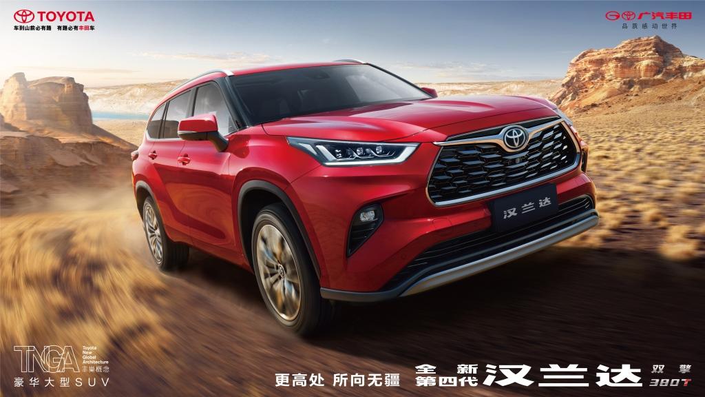 起步即四驱,汉兰达2.0T车型价格发布!30.98万还满意吗?