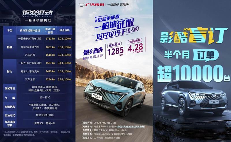 续航无焦虑,绿灯起步王,传祺影酷818即将开启预售