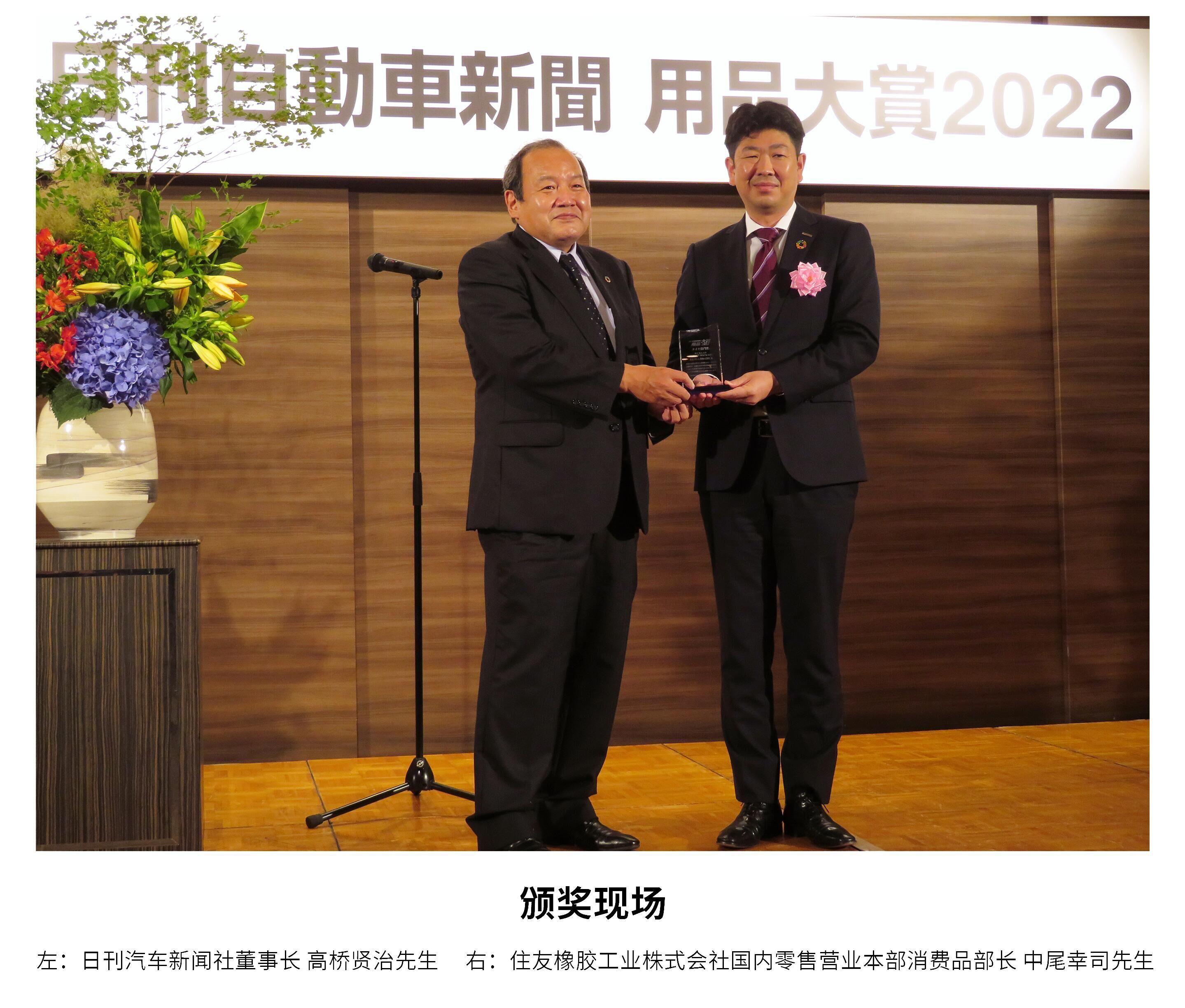 邓禄普轮胎荣膺大奖,打造高端产品