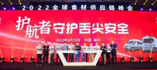 共同发起“护航者”联盟　欧航欧马可高效领鲜守护百姓“菜篮子”