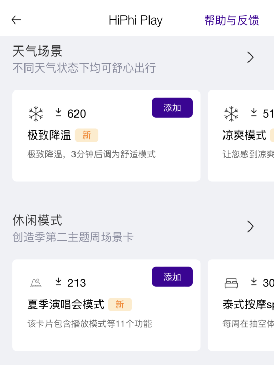 HiPhi X连续登顶50万以上豪华纯电市场,高合展现“共创”魅力