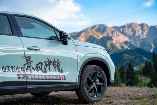 奇瑞“镜中风景”开启全网LOGO征集,焕新启航等你参与